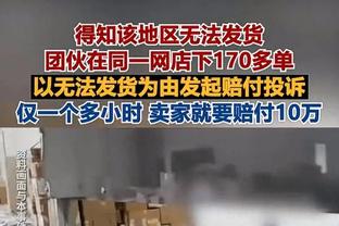 名记：今日季中锦标赛决赛 现场门票在赛前6个半小时已售罄